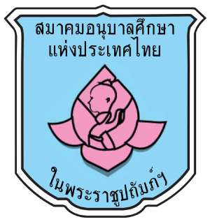 ศูนย์พัฒนาเด็กเล็กองค์การบริหารส่วนตำบลเขาขาว อ.ห้วยยอด จ.ตรัง